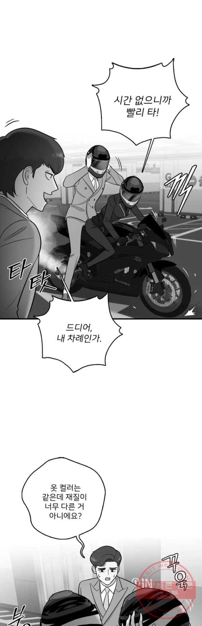나를 지켜줘 49화 31
