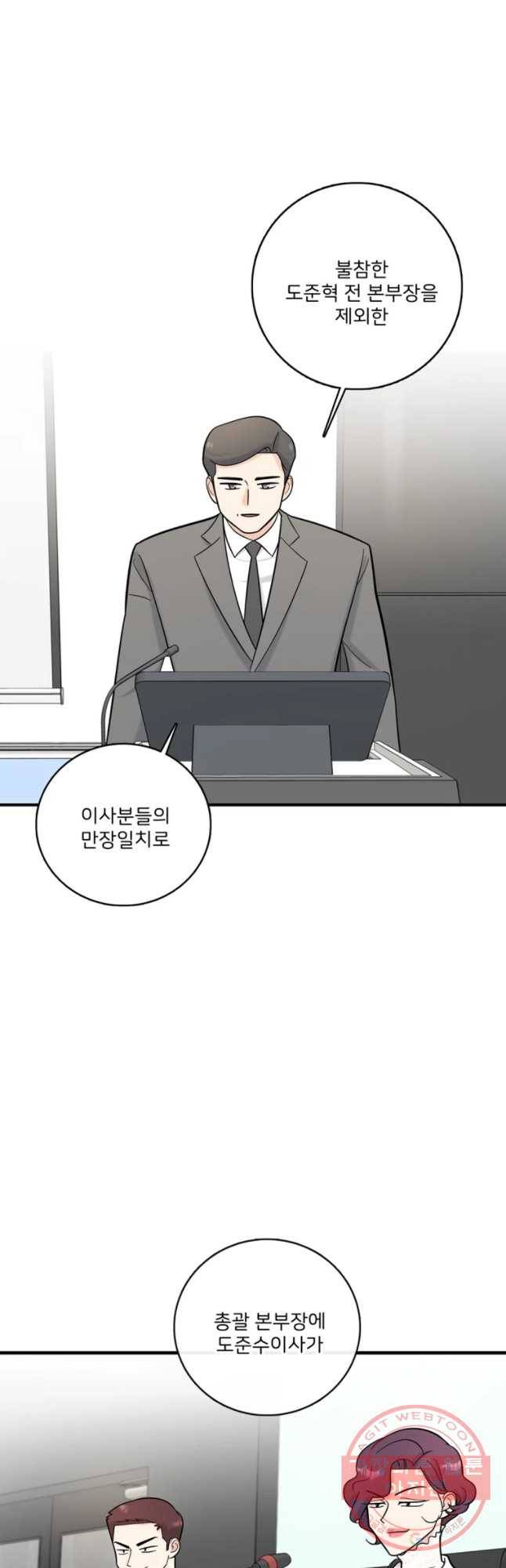 나를 지켜줘 49화 35