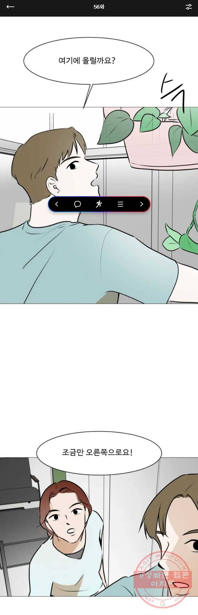 쑥 56화 1