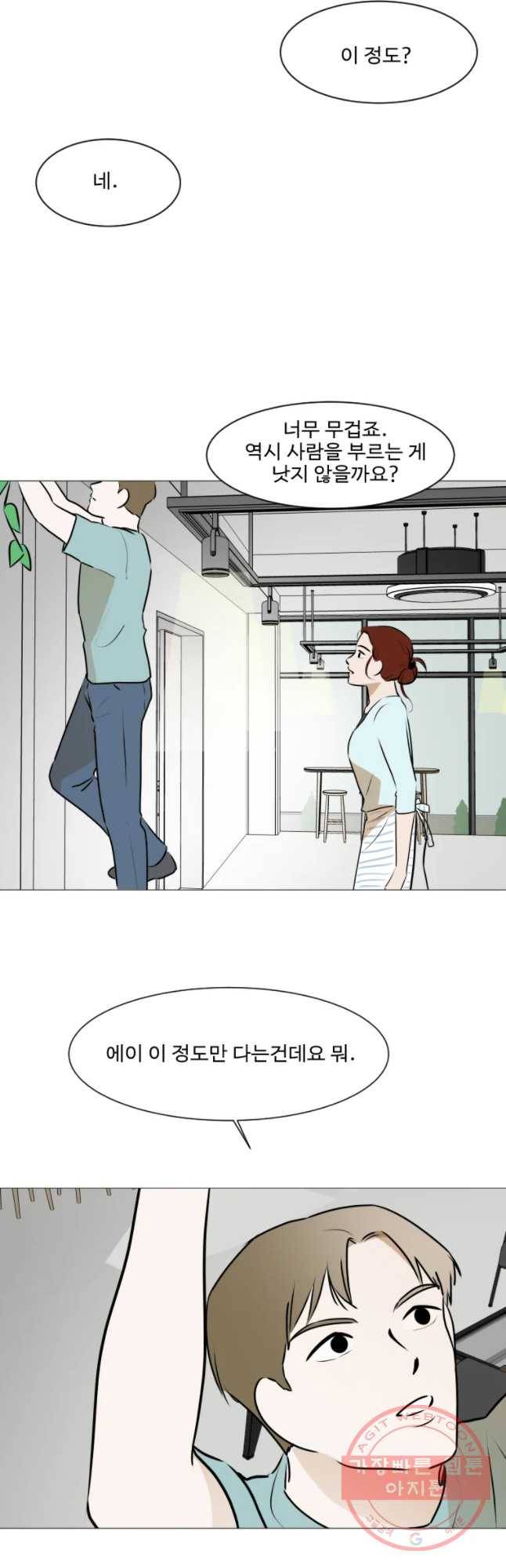 쑥 56화 2