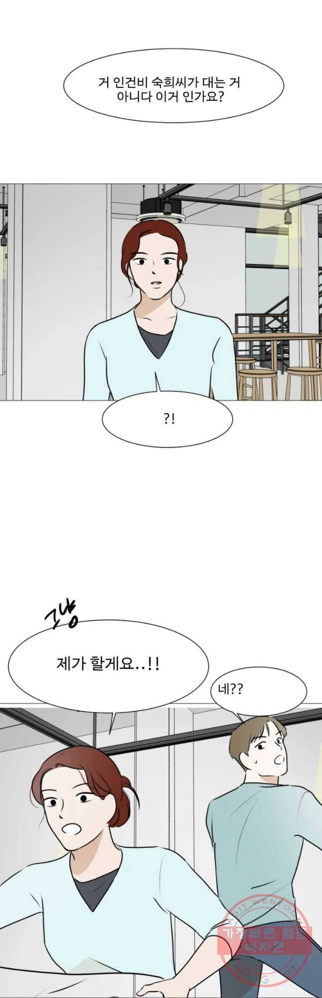 쑥 56화 3