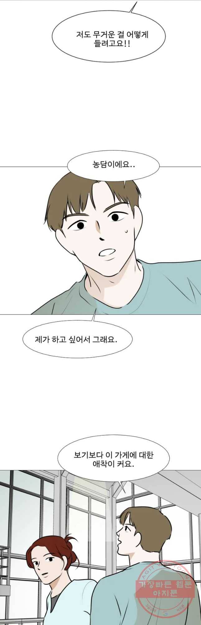 쑥 56화 4