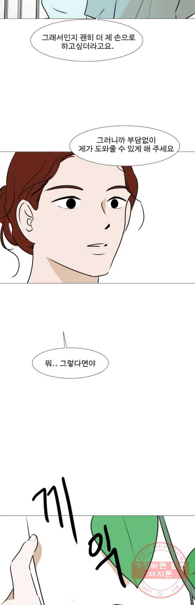 쑥 56화 5