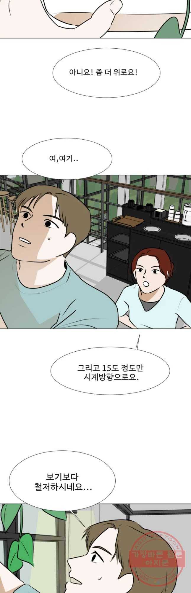 쑥 56화 6