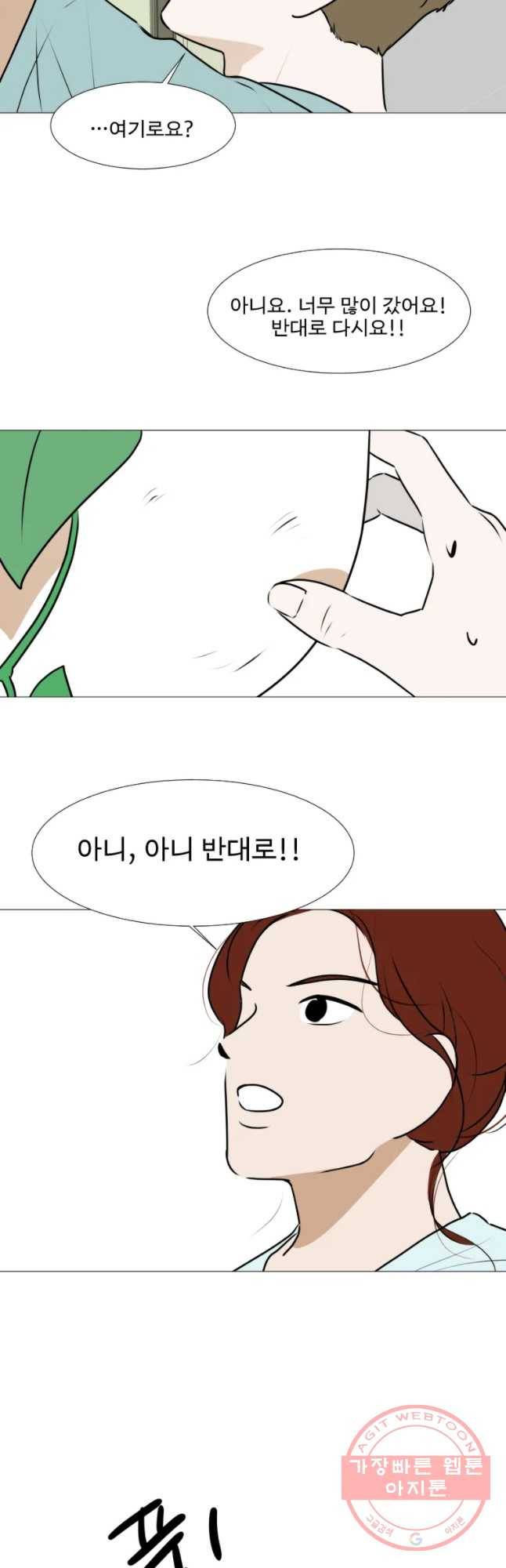 쑥 56화 7