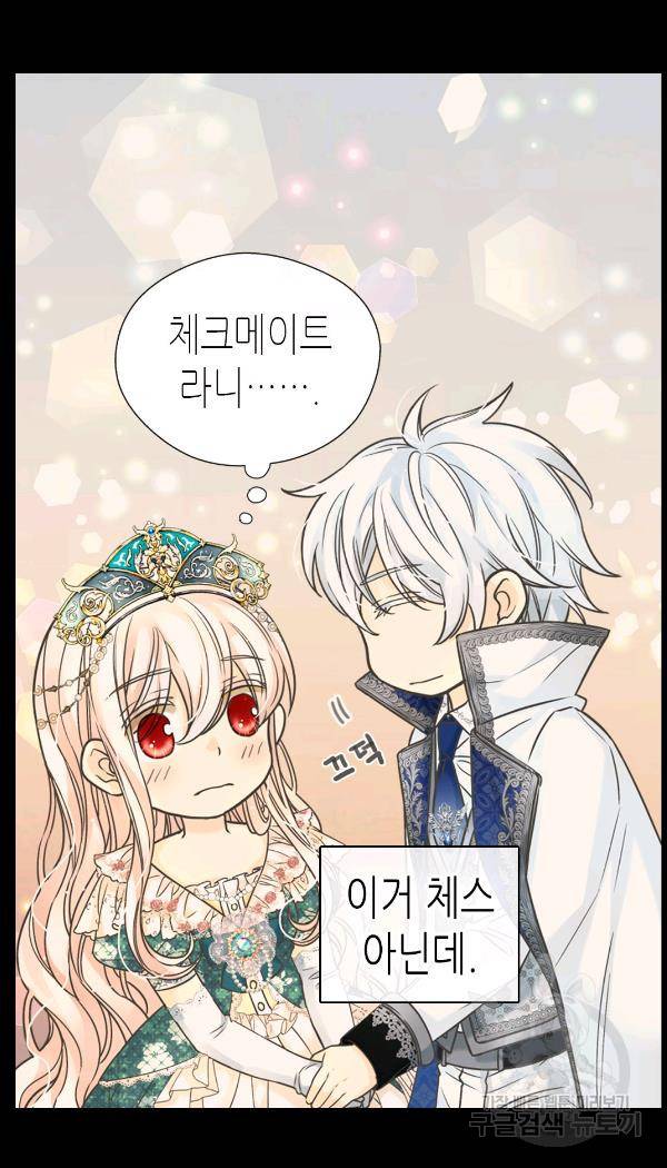 황제의 외동딸 234화 3