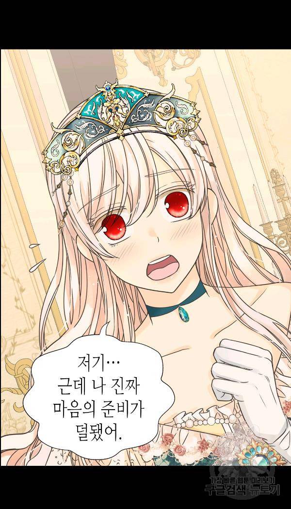 황제의 외동딸 234화 4