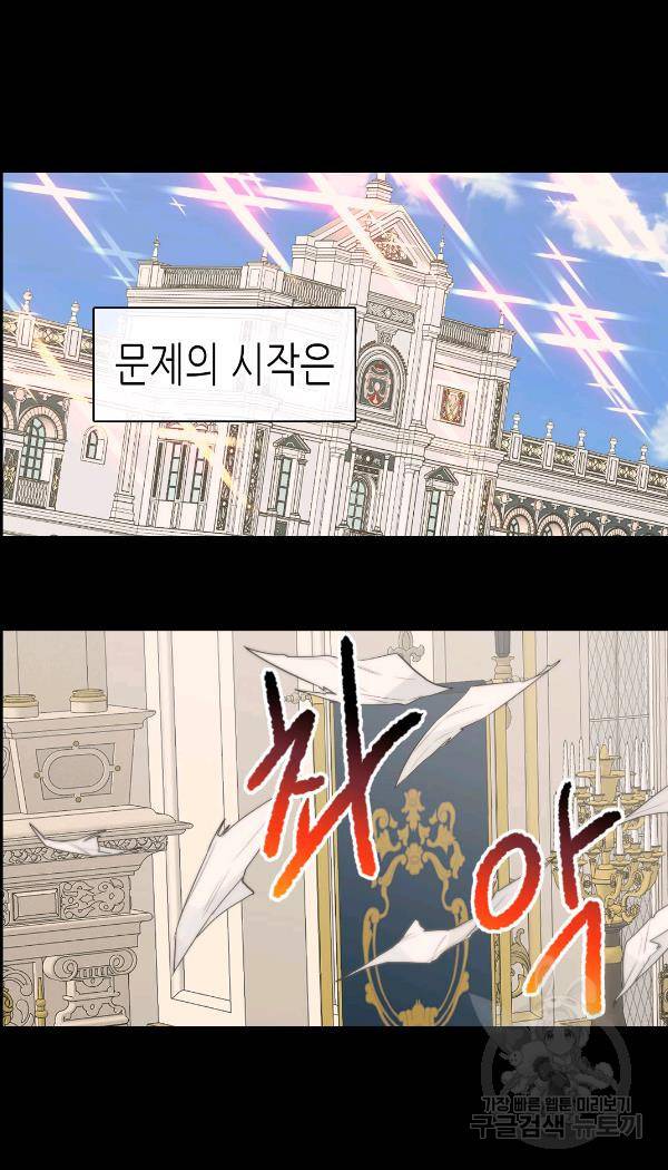 황제의 외동딸 234화 10