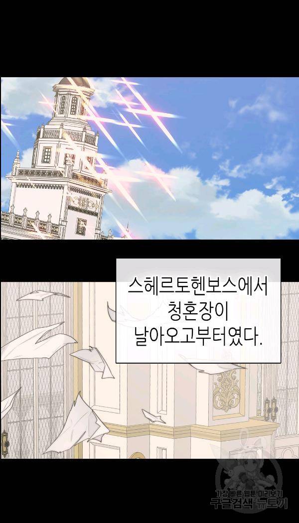 황제의 외동딸 234화 11