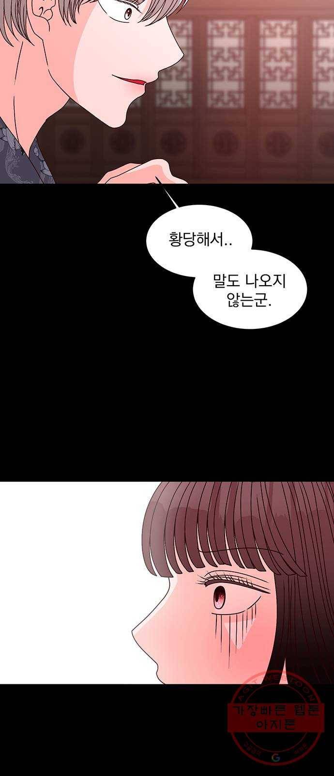 달의 요람 64화 3