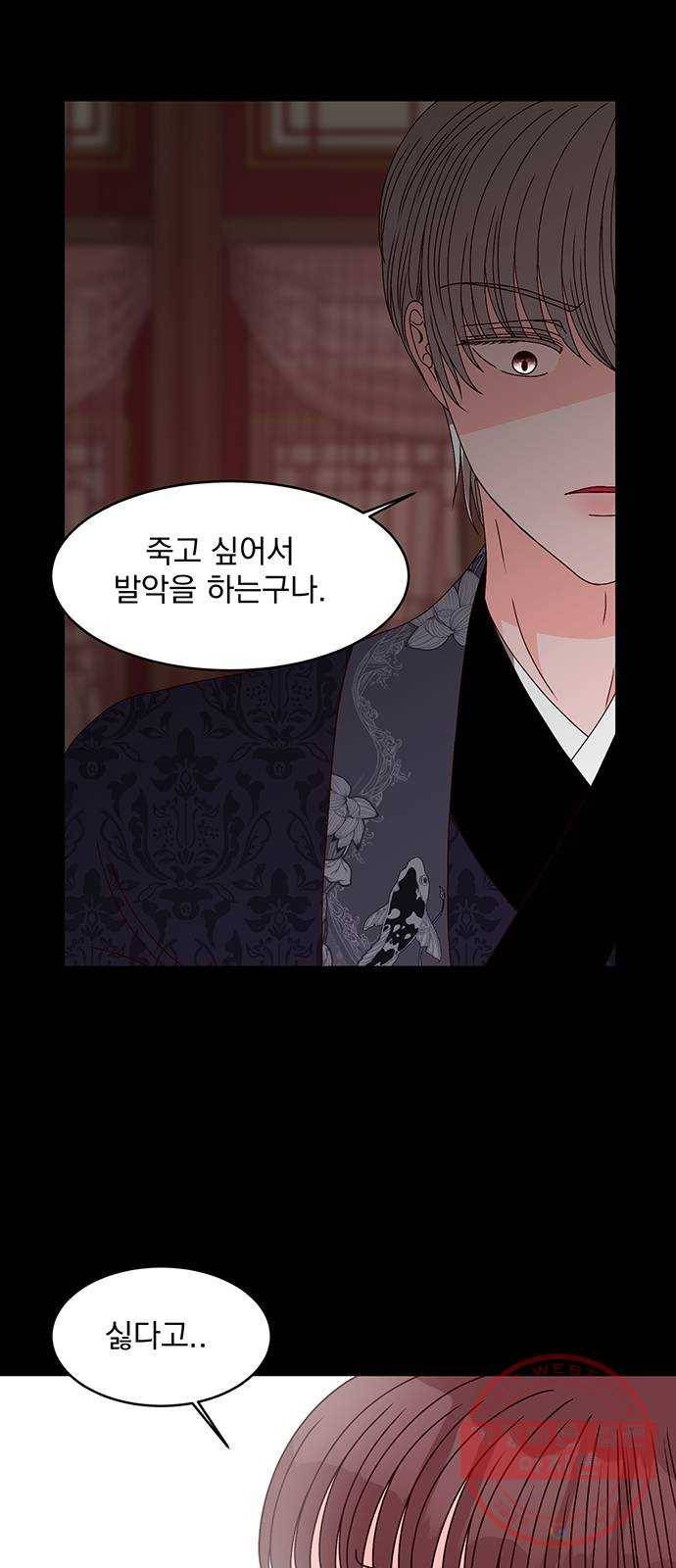 달의 요람 64화 12