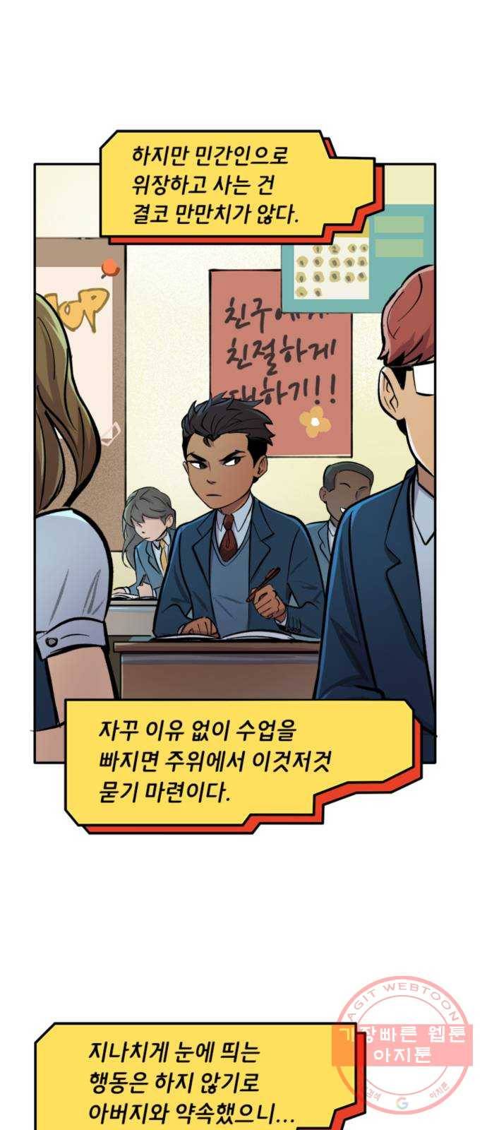 배트맨: 웨인 패밀리 어드벤처 18화. 어머니와 아들 3