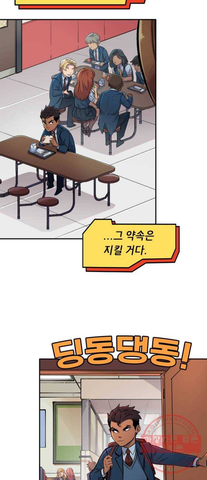 배트맨: 웨인 패밀리 어드벤처 18화. 어머니와 아들 4