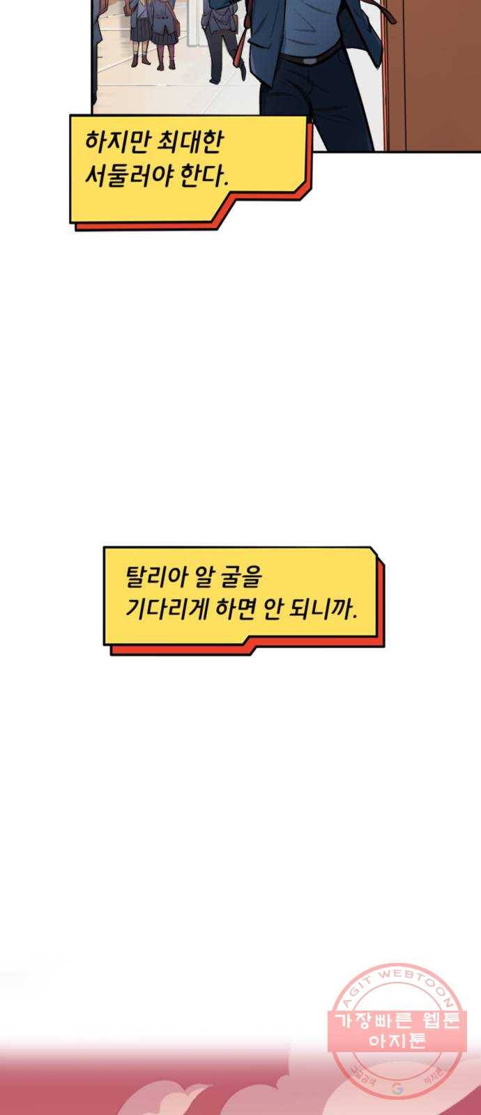 배트맨: 웨인 패밀리 어드벤처 18화. 어머니와 아들 5