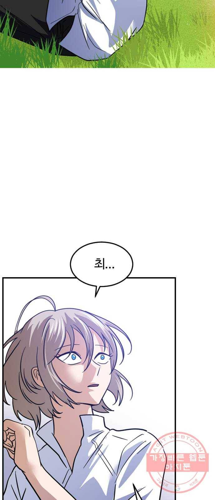 시월드 판타지 80화 2