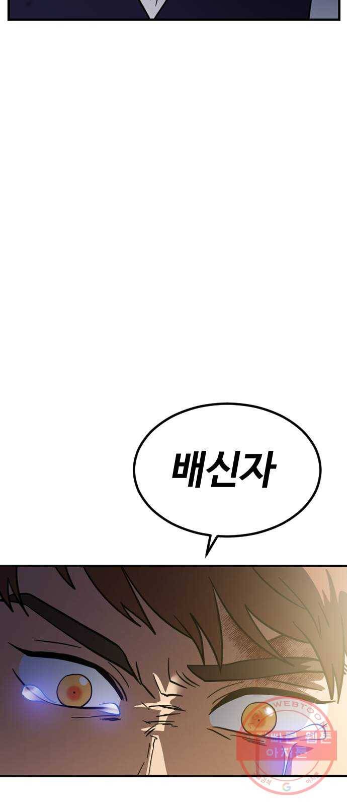 시월드 판타지 80화 4