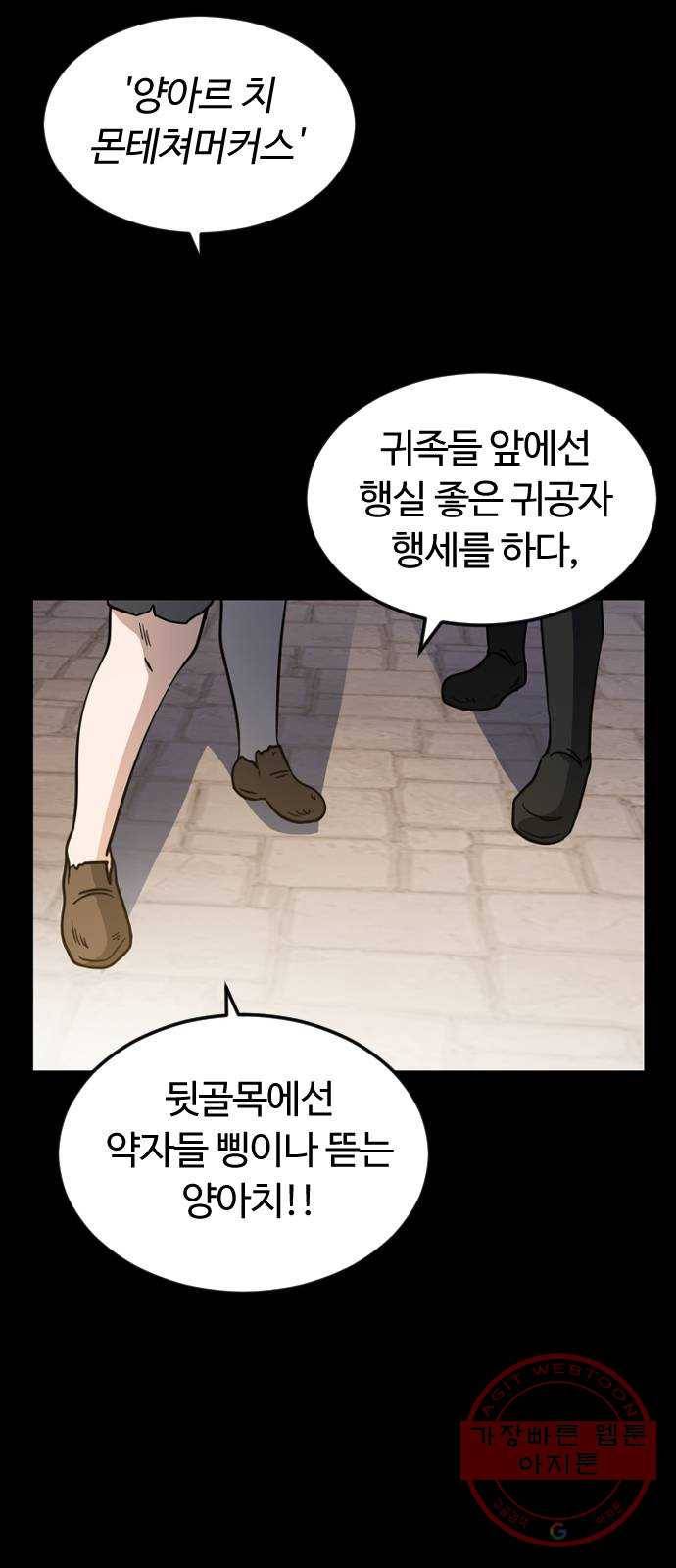시월드 판타지 80화 11