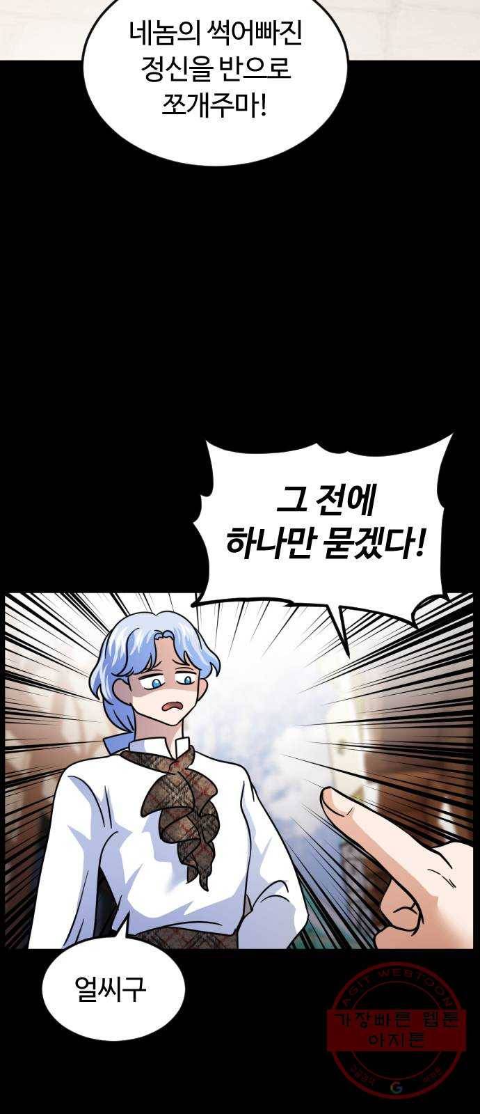 시월드 판타지 80화 13