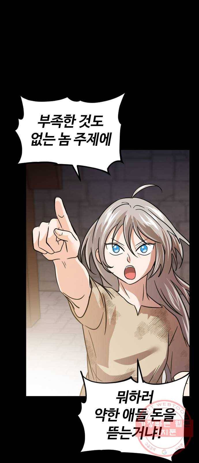 시월드 판타지 80화 14