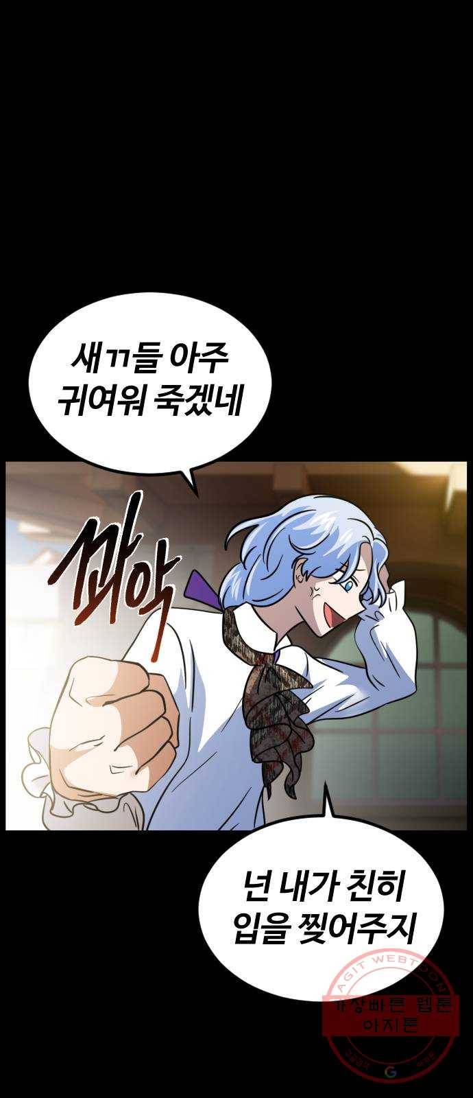 시월드 판타지 80화 15