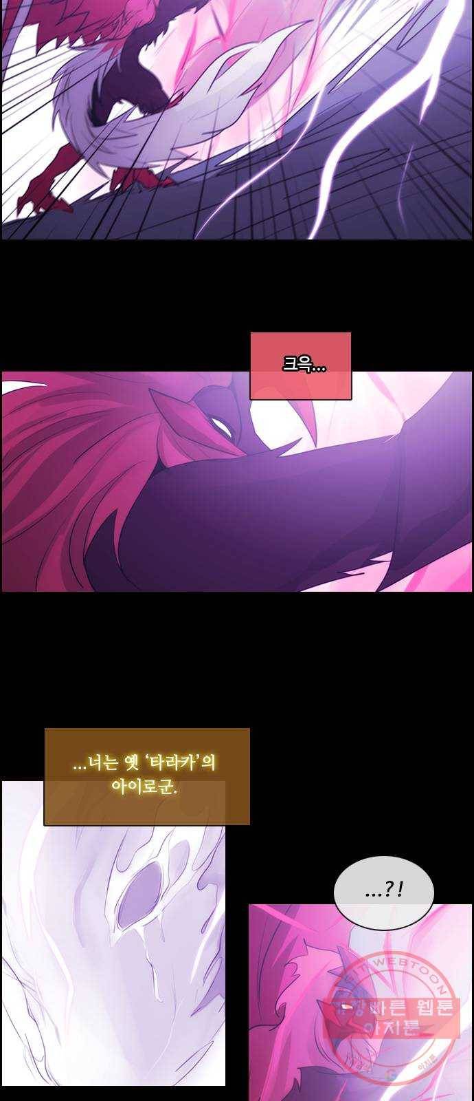 쿠베라 3부 241화 아난타 (30) 3