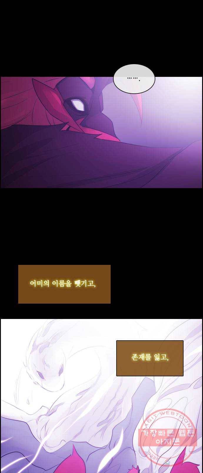 쿠베라 3부 241화 아난타 (30) 6