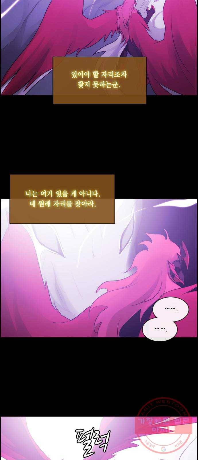 쿠베라 3부 241화 아난타 (30) 7