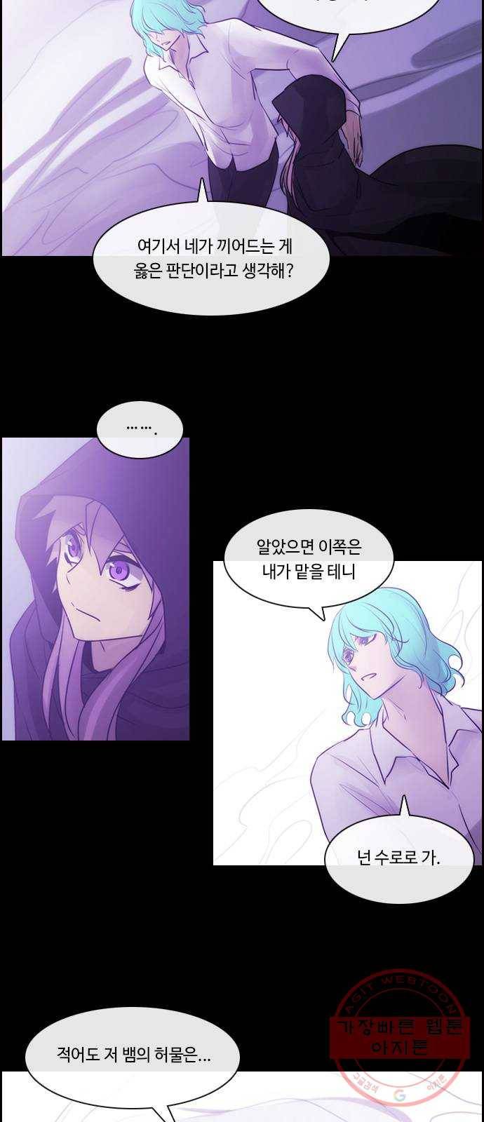쿠베라 3부 241화 아난타 (30) 9