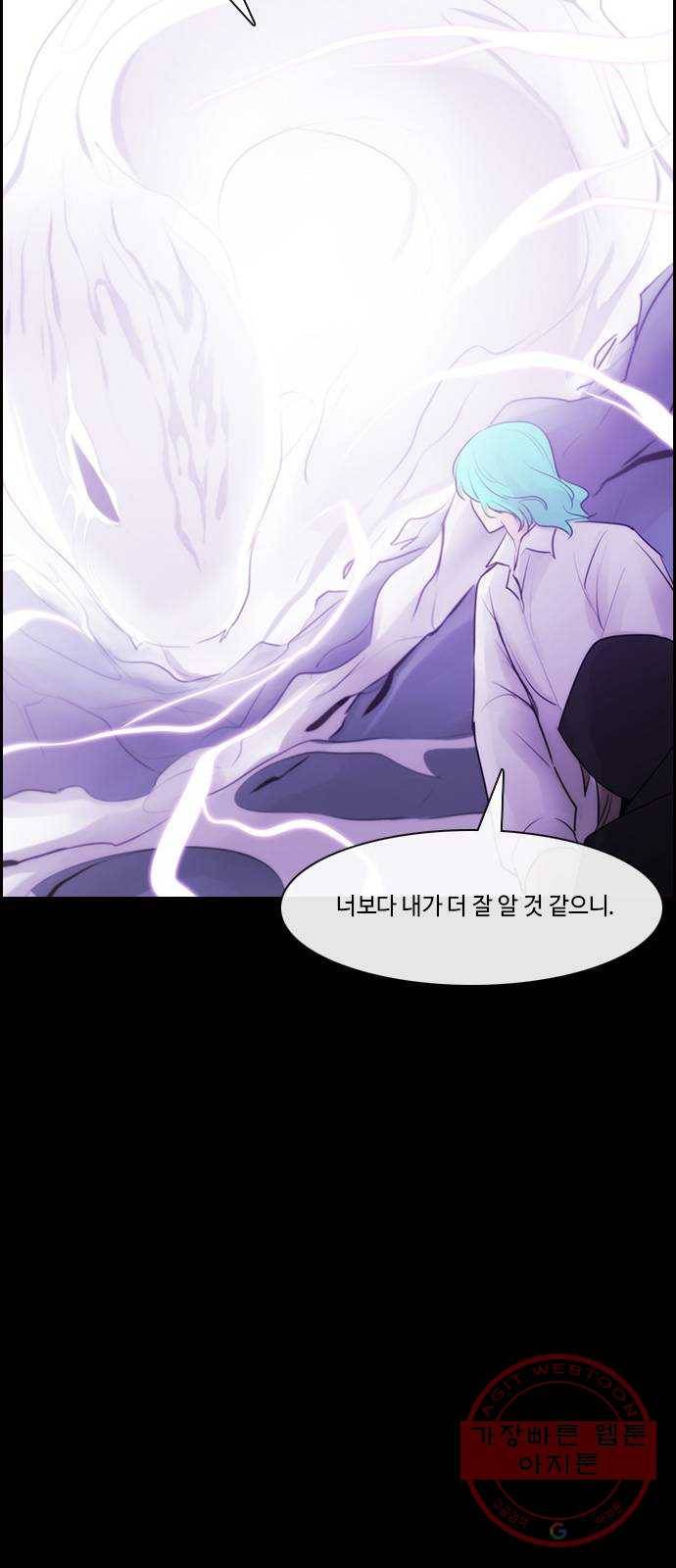 쿠베라 3부 241화 아난타 (30) 10