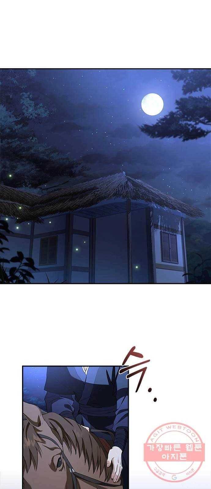 해시의 신루 12화 : 발뺌하시기는 1