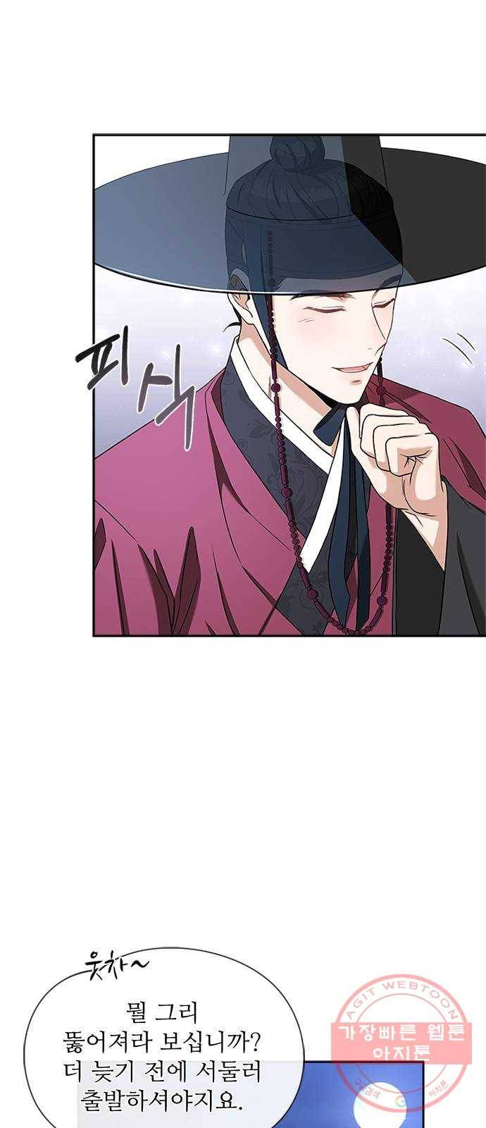해시의 신루 12화 : 발뺌하시기는 14