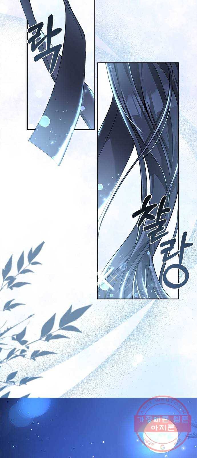 해시의 신루 12화 : 발뺌하시기는 17