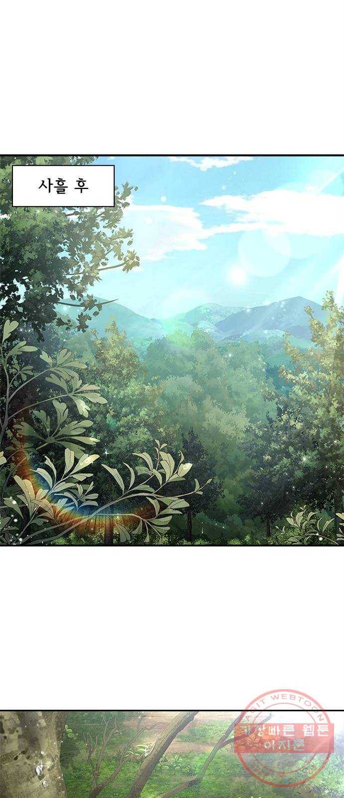 해시의 신루 12화 : 발뺌하시기는 24