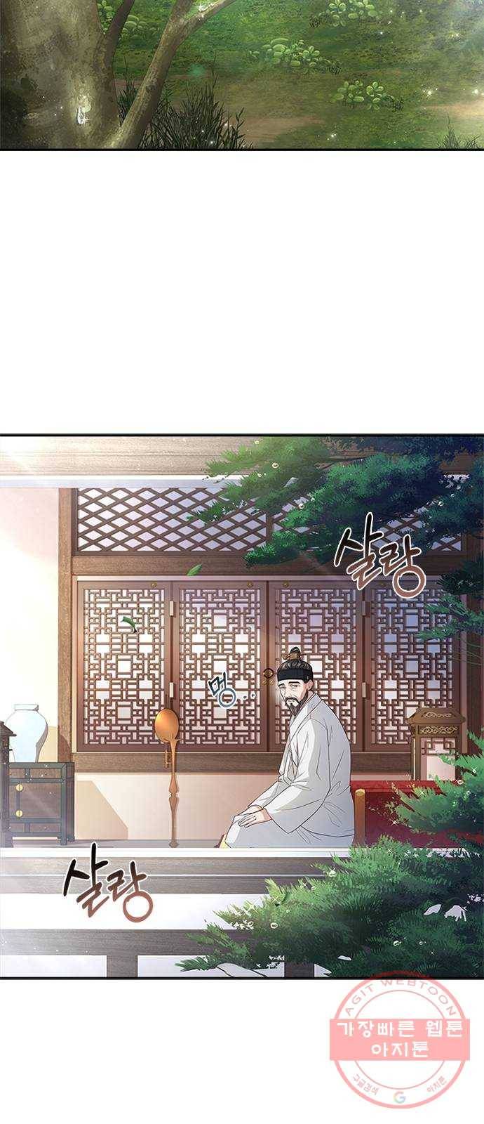 해시의 신루 12화 : 발뺌하시기는 25