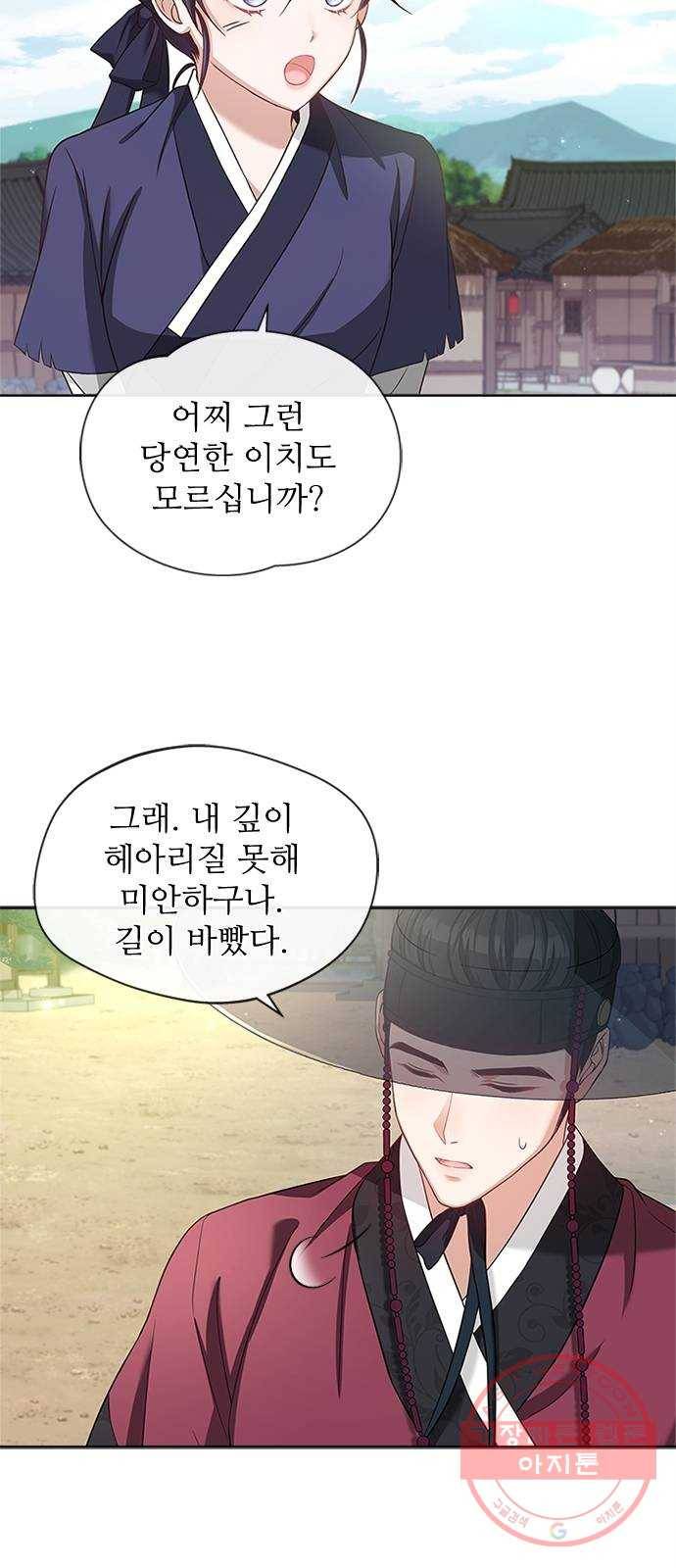 해시의 신루 12화 : 발뺌하시기는 48