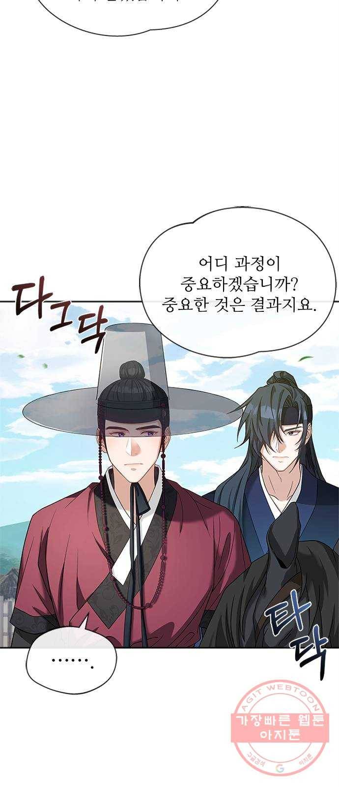 해시의 신루 12화 : 발뺌하시기는 50