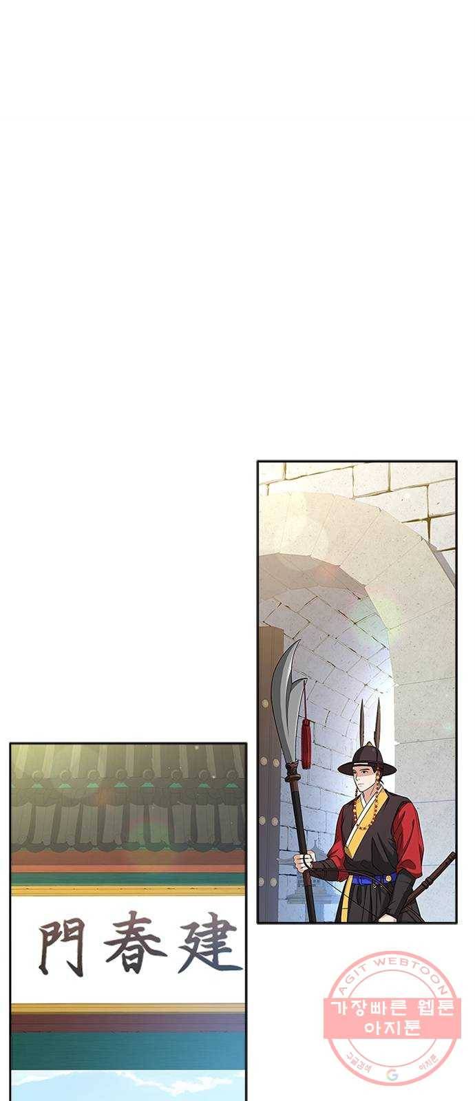 해시의 신루 12화 : 발뺌하시기는 51