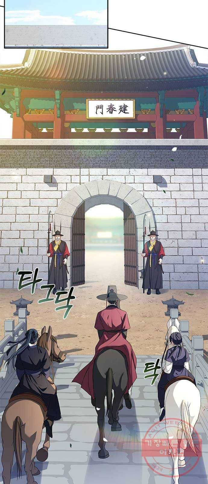 해시의 신루 12화 : 발뺌하시기는 52