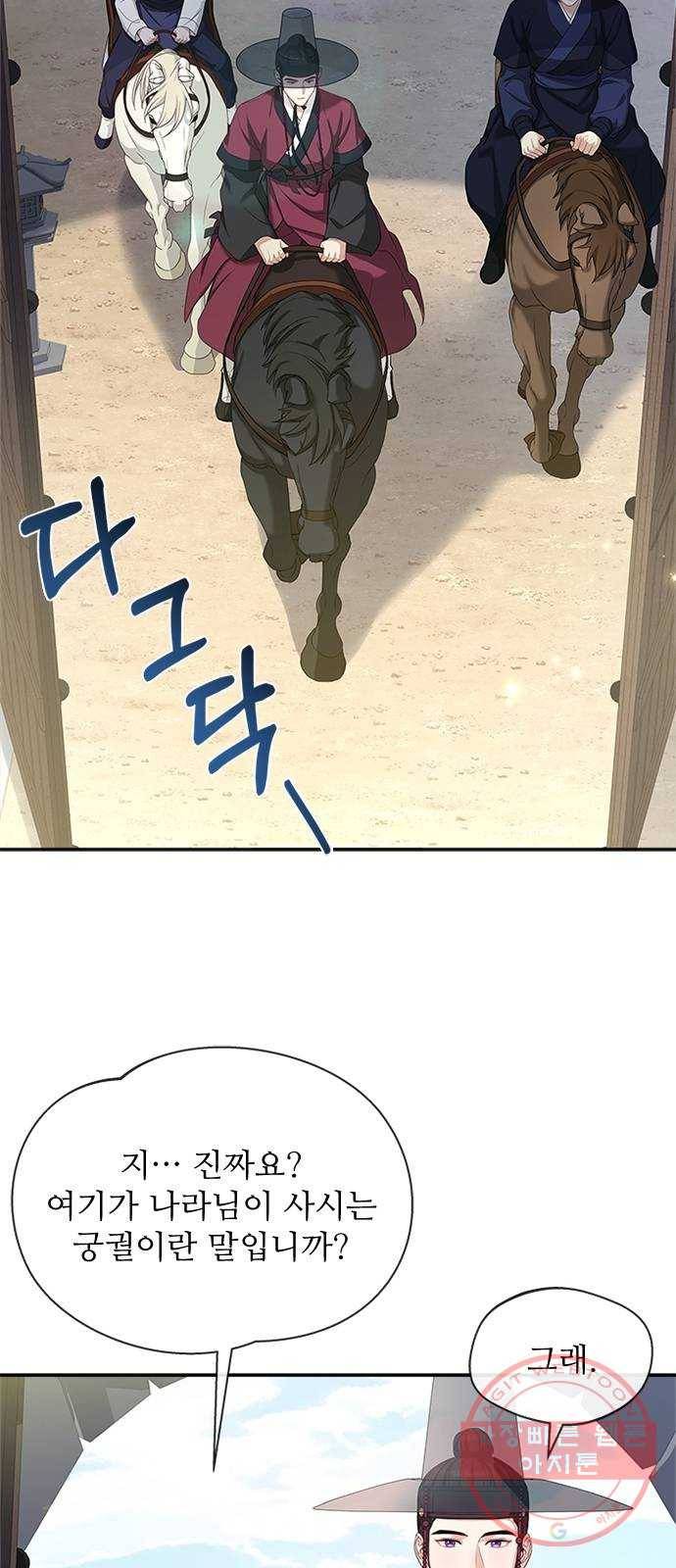 해시의 신루 12화 : 발뺌하시기는 55