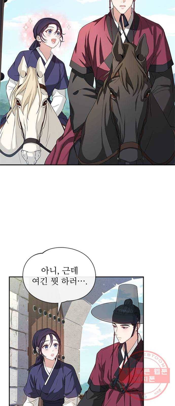 해시의 신루 12화 : 발뺌하시기는 56