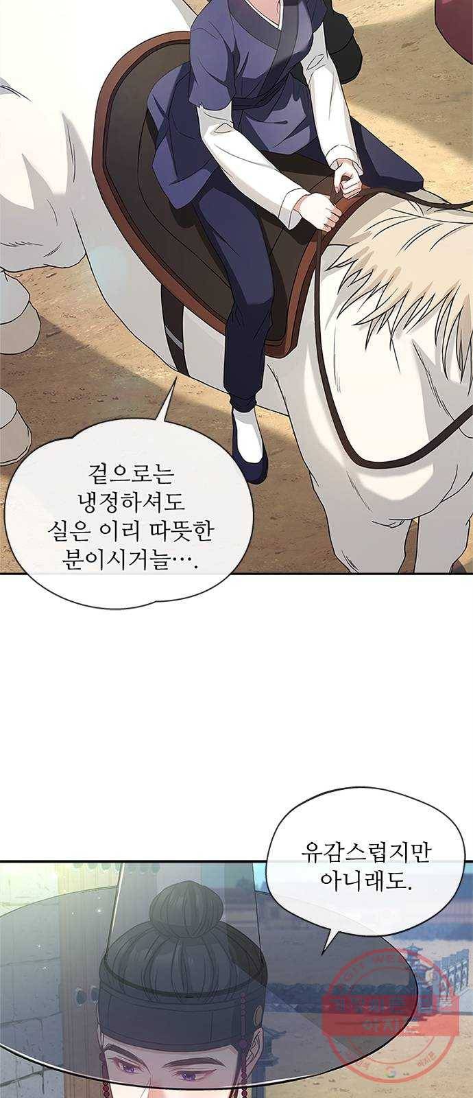 해시의 신루 12화 : 발뺌하시기는 60