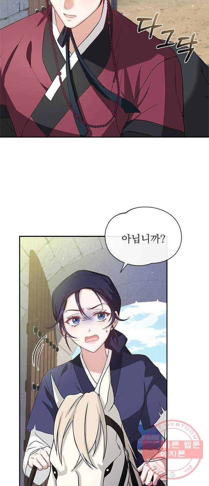 해시의 신루 12화 : 발뺌하시기는 61