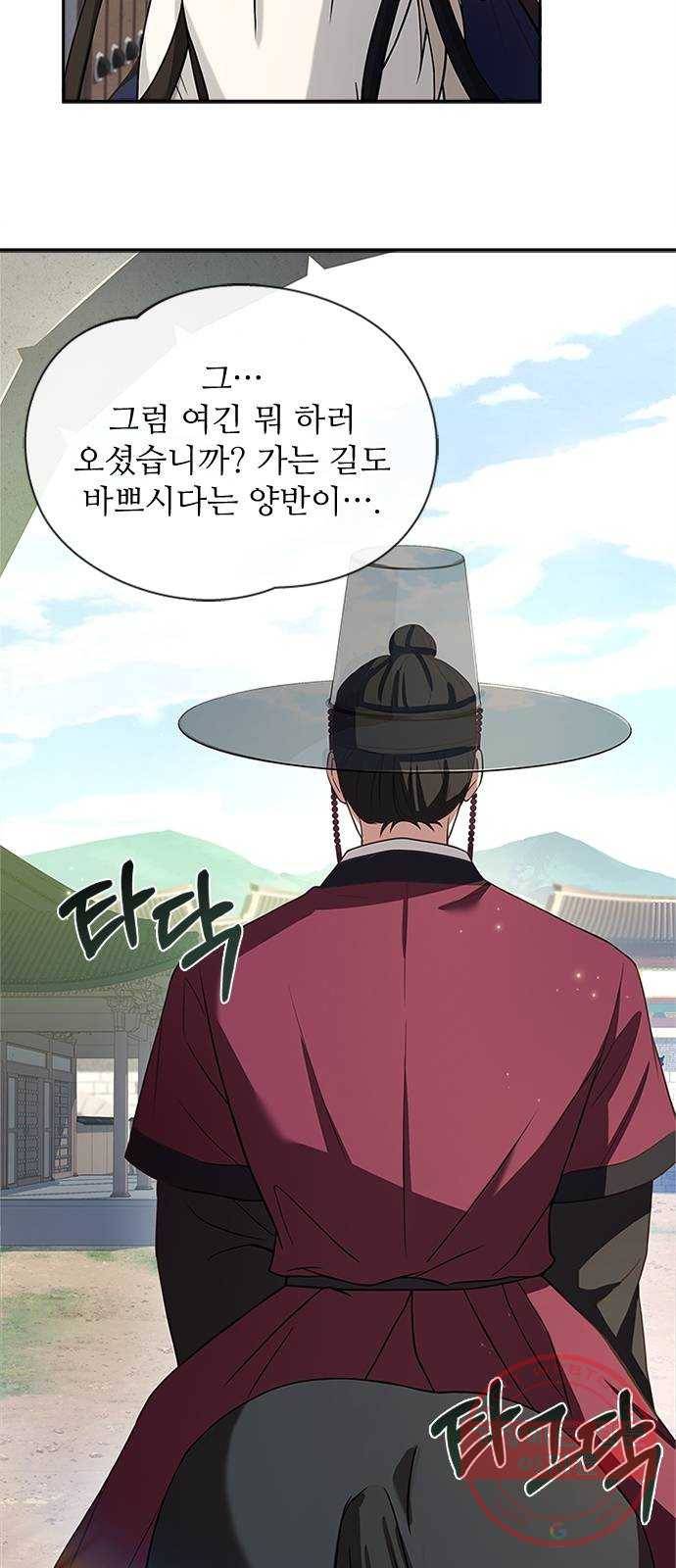 해시의 신루 12화 : 발뺌하시기는 62