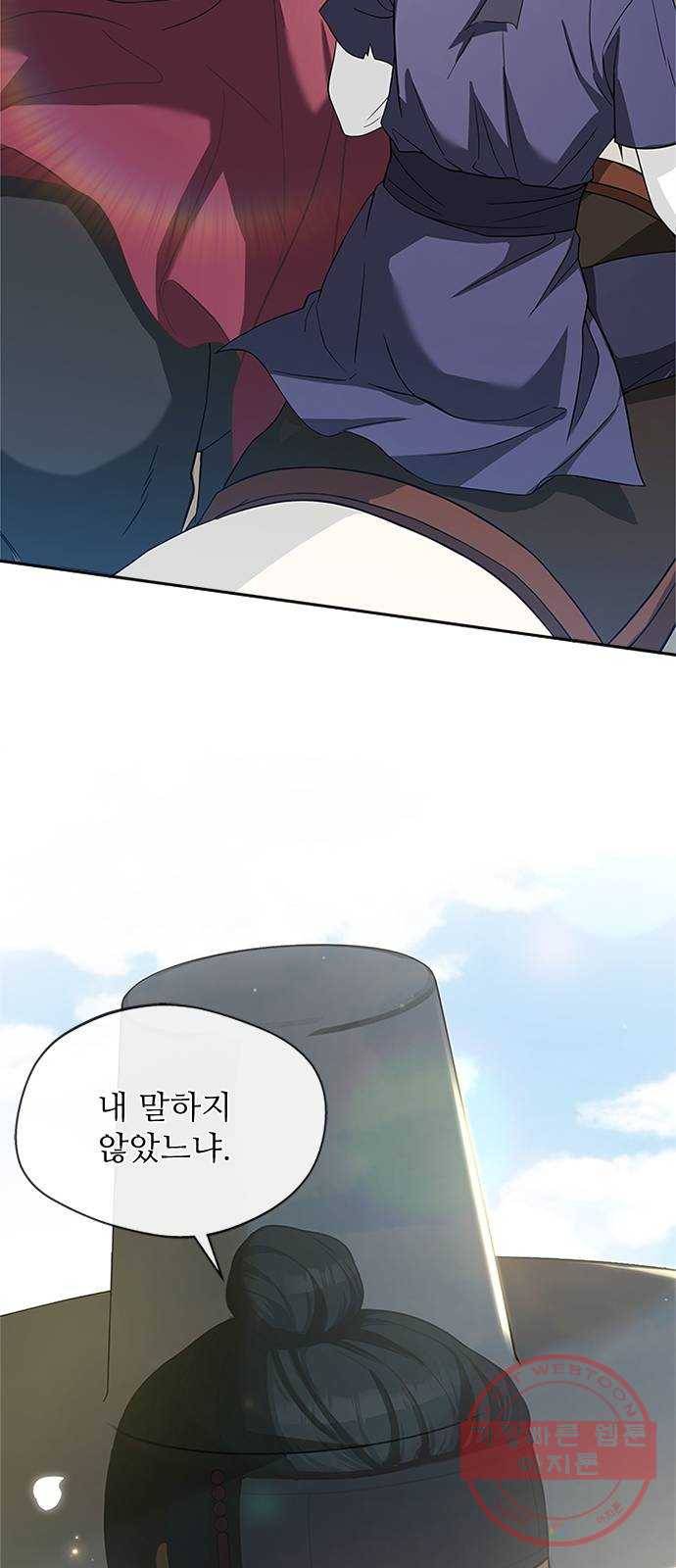 해시의 신루 12화 : 발뺌하시기는 64