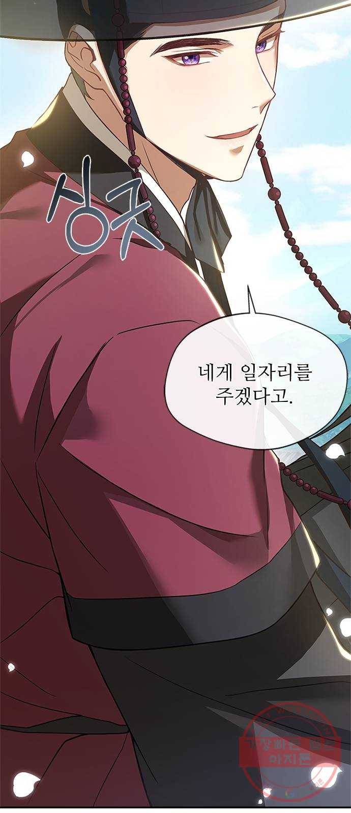 해시의 신루 12화 : 발뺌하시기는 65