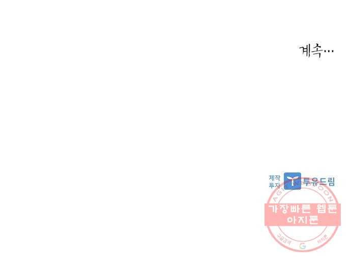 해시의 신루 12화 : 발뺌하시기는 66