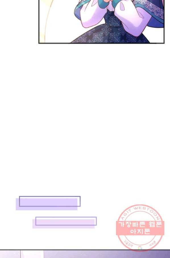 악역 공주님의 생존계획 61화 15