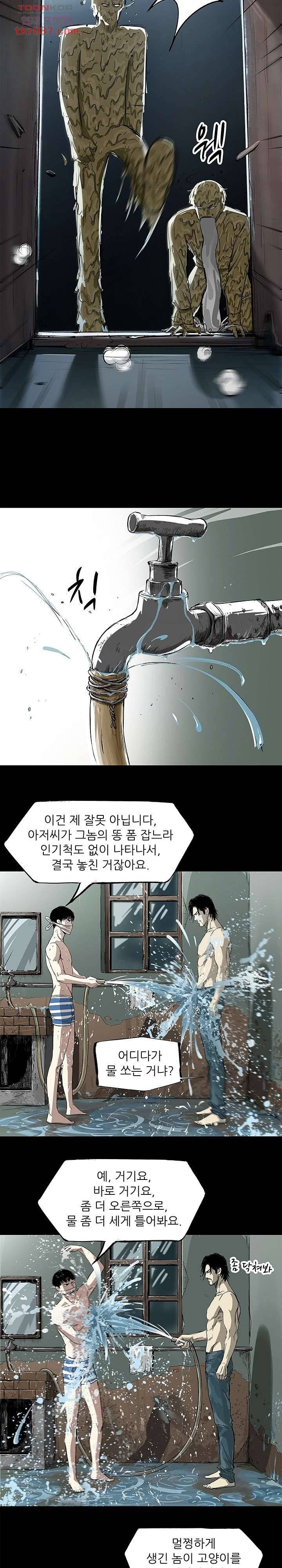지금부터 지옥이다 14화 3