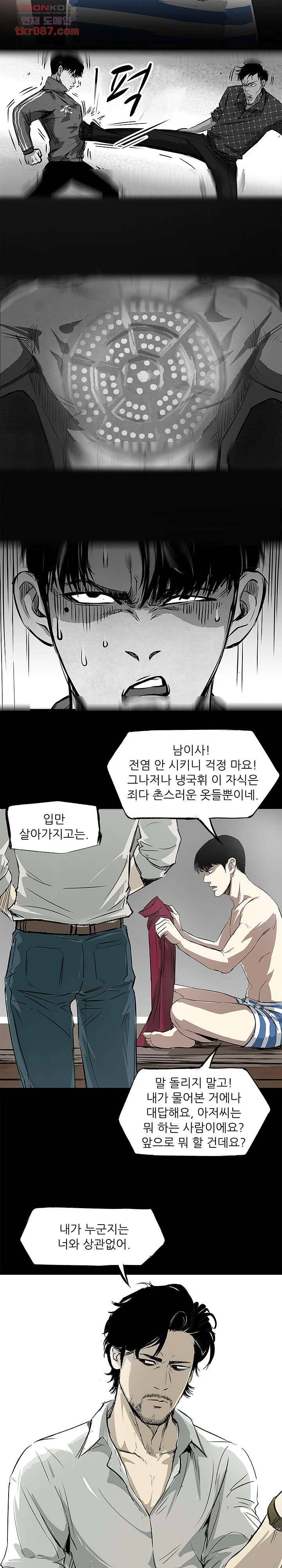 지금부터 지옥이다 14화 5