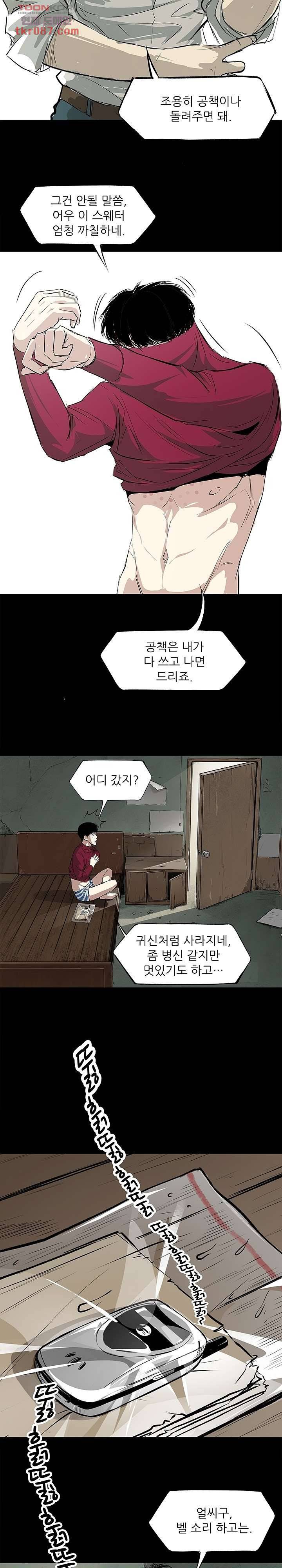 지금부터 지옥이다 14화 6